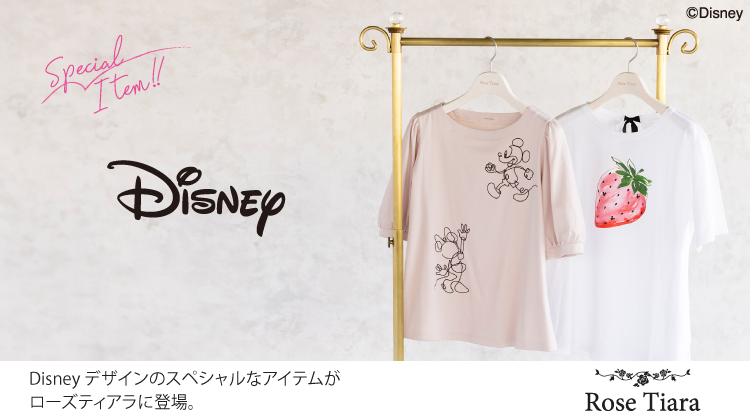 【special collection】Disneyデザインのスペシャルなアイテム