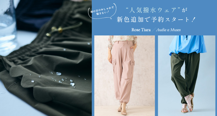 人気の撥水カーゴに新色が追加！