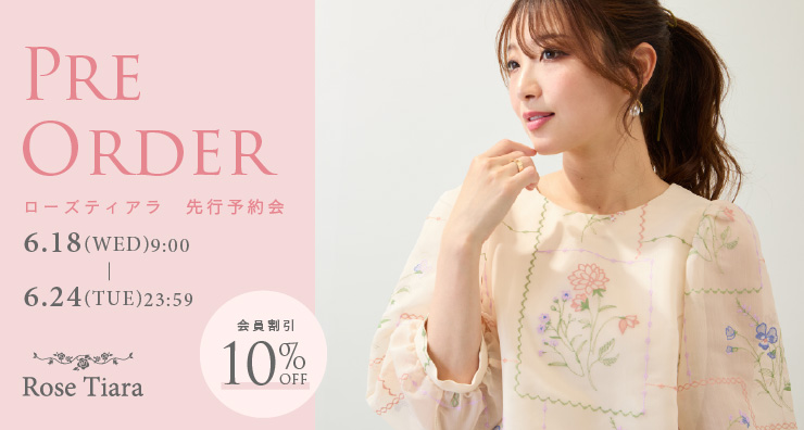 【Pre Order】JUNIOR ONLINE SHOPにて先行予約がスタート