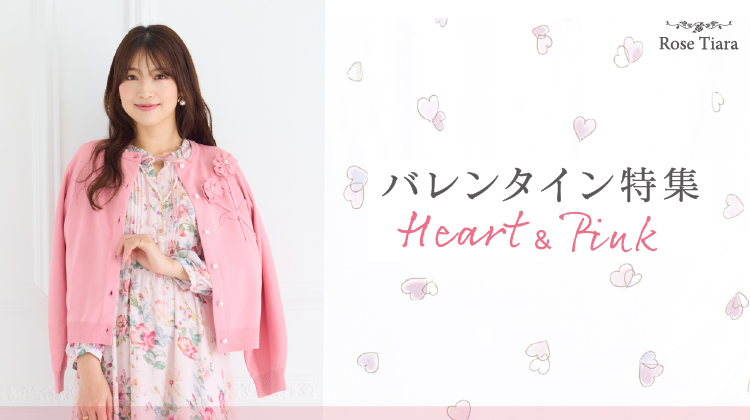 Happy Valentine’s Day!