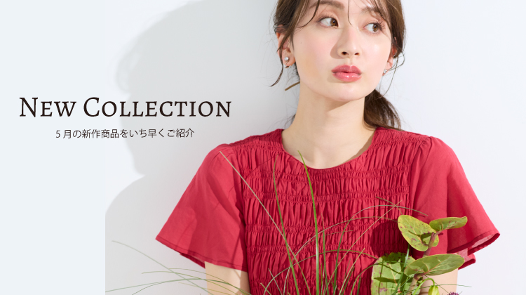 New Collection / May