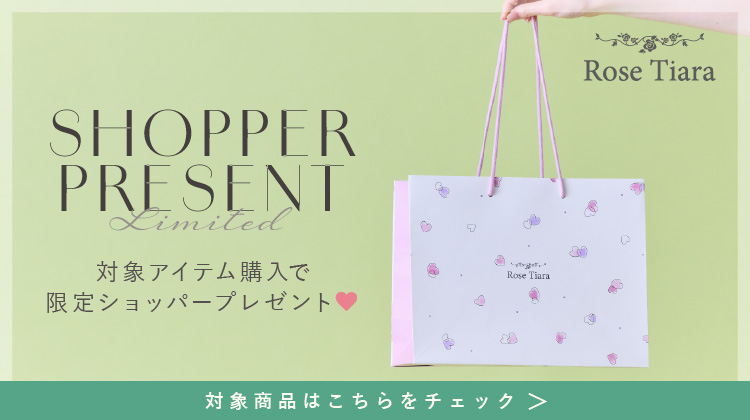【ONLINE SHOP】ショッパープレゼント
