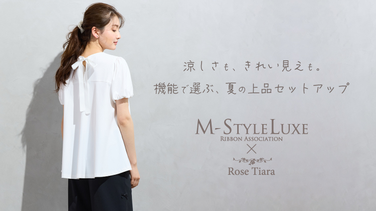 5/22販売Start!! M-StyleLuxeコラボアイテム♡