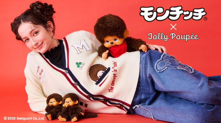 【Jolly Poupee】モンチッチとのコラボアイテムが今日から発売です